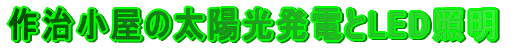 쎡̑zdLEDƖ